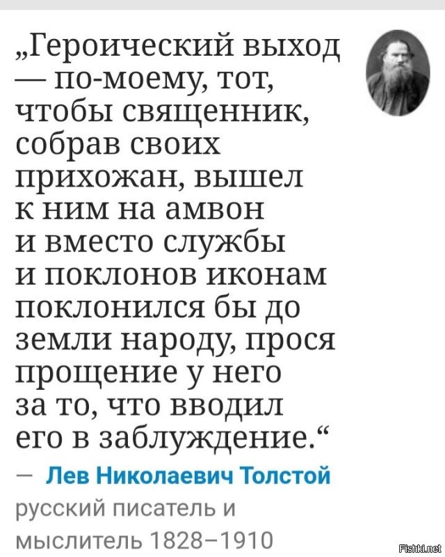 Не нужно лукавить, в каждом посте находятся те кто оправдывает и поддерживает бред попов. Да и вы, судя  по контексту, поддерживаете попов, но как-бы стыдливо, отделяя неадекватных (публичных) от типа адекватных, которые всего лишь  ещё не засветились "умными" речами. Хотя какая может быть адекватность, и тем более мудрость,  в словах, пропущенных через древнееврейские мифологические байки?
И то, что  большинство  высмеивают попов за ту куйню что они несут в светское общество это хороший знак. Моё мнение, нужно больше таких постов, чтоб показывать банальную глупость и примитивность, но выдаваемых за истинность, поповских россказней. Вы, кстати, можете сделать пост с  проповедью какого-нибудь "адекватного" попа, или слабо?))
По поводу вашего "... большинство.. инфантилы и нигилисты", ну... Это ваше субъективное мнение,  и при желании его можно было бы  немного разложить на психосоставляющие, но лениво.
