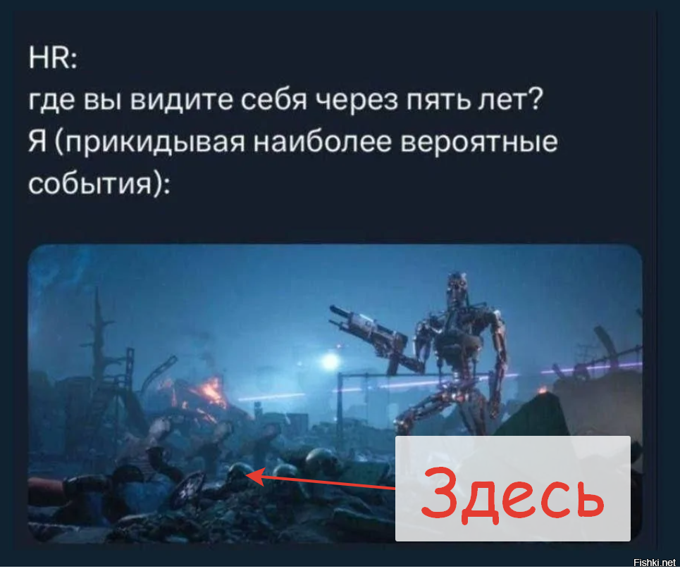 "Почему мы должны выбрать именно вас?": мемы про работу и её поиск