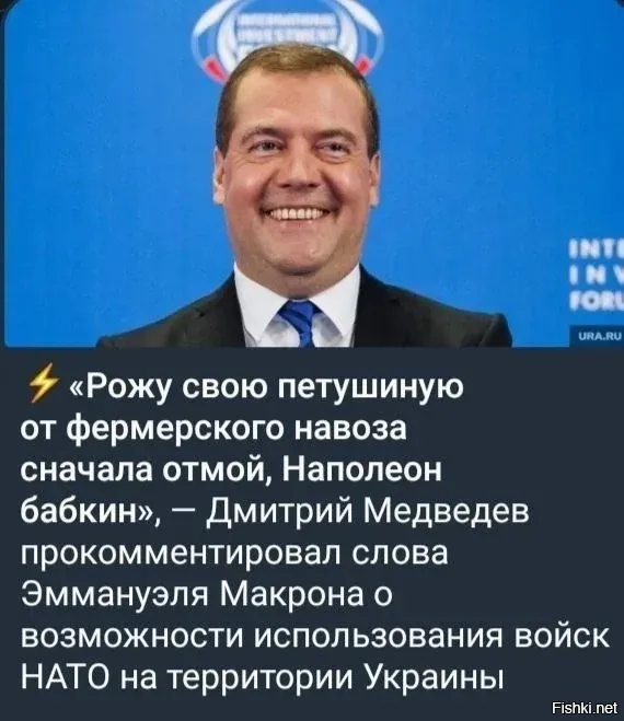 "Обрати внимание на Париж": в сети раскритиковали Макрона, заявившего, что в России нет социальной политики