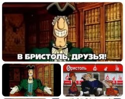 Бристоль