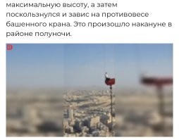 Причём тут "противовес"? 

Этот придурок спустился по тросу к крюку. А вот заранее подумать о том, как он будет подниматься обратно, его сверхразум не сообразил. 

Ну а его товарищи, что снимали этот эпический подвиг над здравым смыслом и инстинктом самосохранения, естественно свалили, бросив его одного.