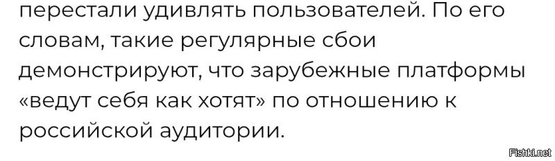 Им самим не смешно?