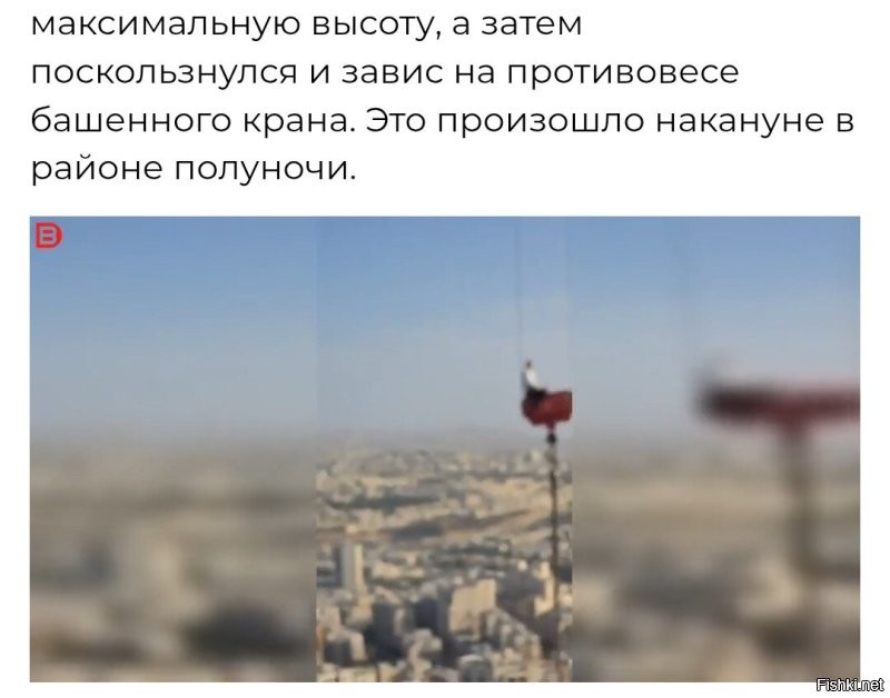 Причём тут "противовес"? 

Этот придурок спустился по тросу к крюку. А вот заранее подумать о том, как он будет подниматься обратно, его сверхразум не сообразил. 

Ну а его товарищи, что снимали этот эпический подвиг над здравым смыслом и инстинктом самосохранения, естественно свалили, бросив его одного.