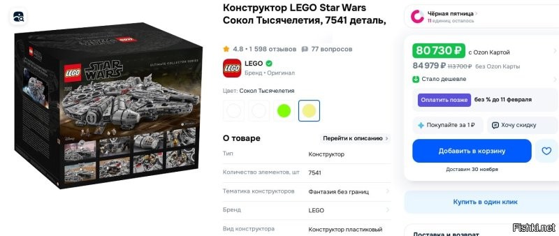 Мальчику за 40