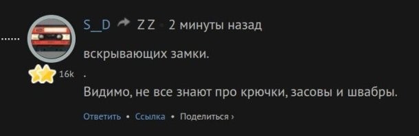 112 звонков не разбудили: крепкий сон закончился визитом МЧС