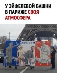 Ах париж, Париж ....)))