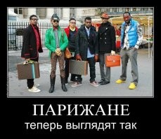 Ах париж, Париж ....)))