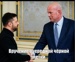 С миру по нитке и , и лишь о политике