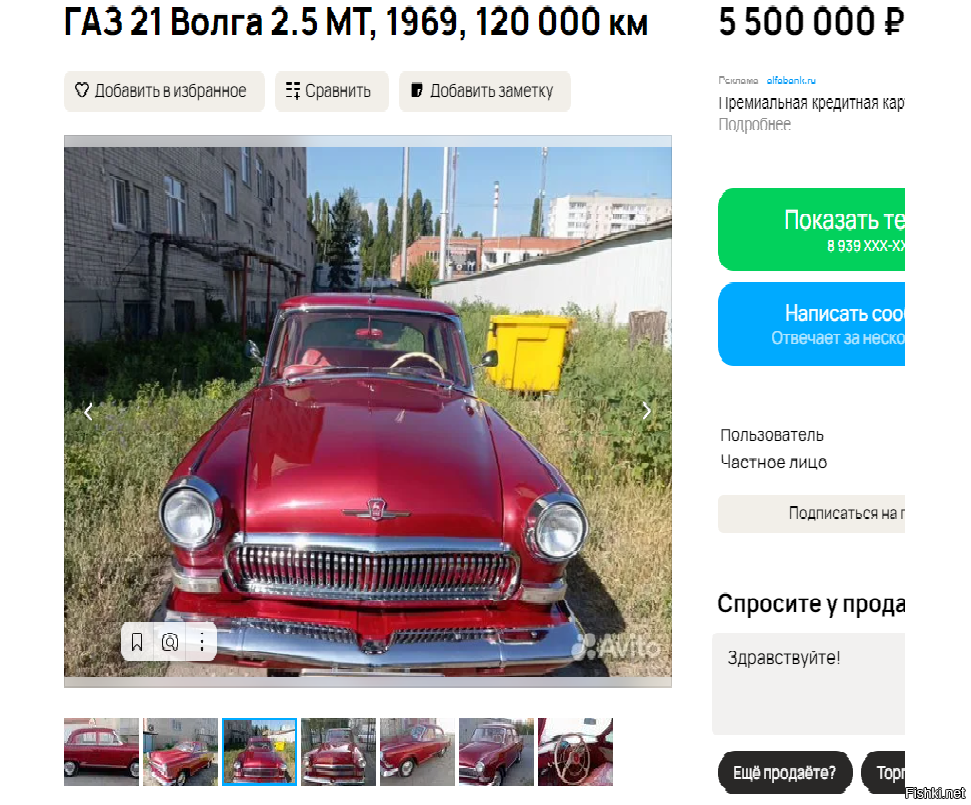 Бирюзовая «Волга» как островок спокойствия