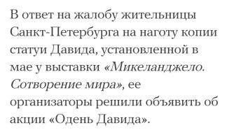 В российском городе решили усовершенствовать «дом с гениталиями»
