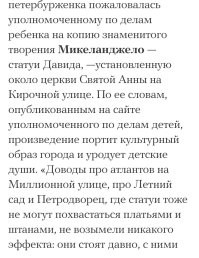 В российском городе решили усовершенствовать «дом с гениталиями»