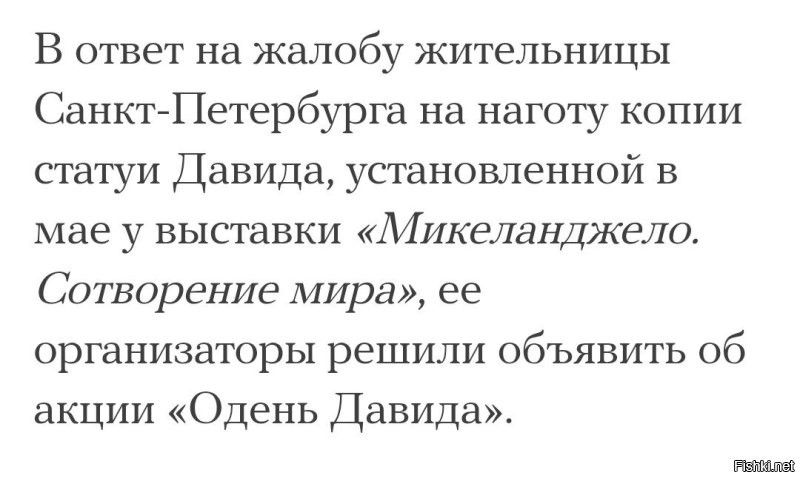 В российском городе решили усовершенствовать «дом с гениталиями»