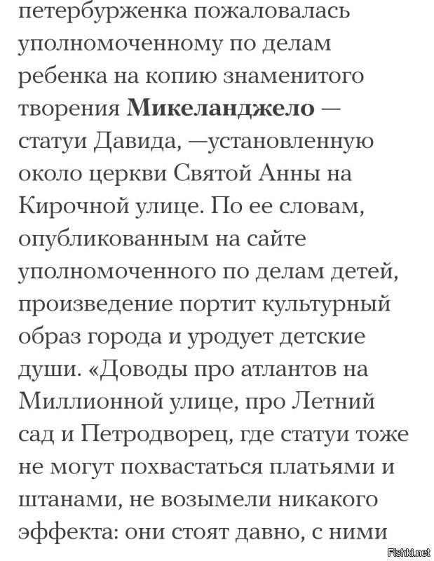 В российском городе решили усовершенствовать «дом с гениталиями»