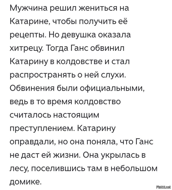 Гензель и Гретель