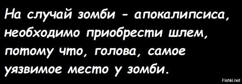 «Я попробую найти большую портативную колонку»: пользователи набросали список нетривиальных навыков, которые спасут в случае зомби-апокалипсиса