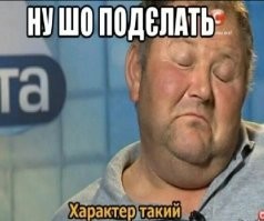 Ни капли покаяния