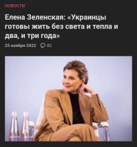 "Железные" люди в Хохляндии и Германии