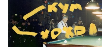 Кум-кумарин, хохол-Глущенко и вокруг вся тамбовская братва…       ну вы хоть думайте что публикуете…