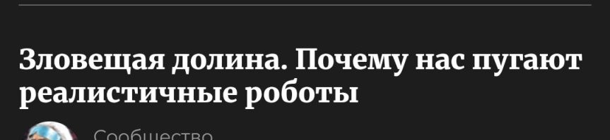 Хорошее название поста на фишкак по запросу "Долина"