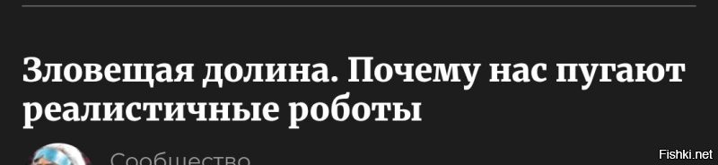 Хорошее название поста на фишкак по запросу "Долина"