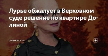 Пока полиция напоминает, что от мошенников защищает только юрист и здравая голова
==================
Прикольный анекдот получился 
Очевидное дело аж до Верховного Суда дошло.
Не у всех есть деньги на таких адвокатов.
