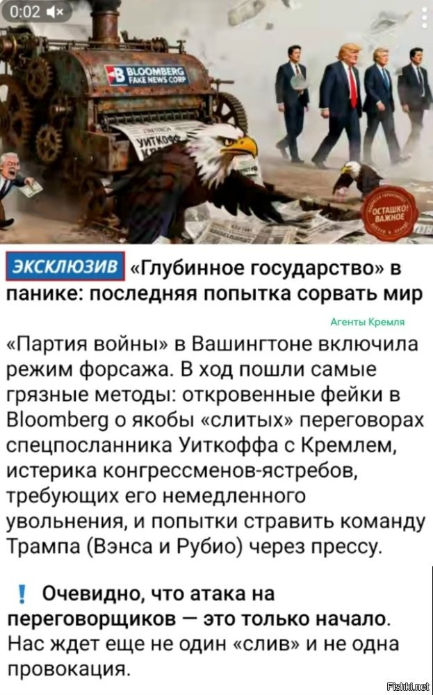 Дискредитация изданий западной прессы идёт полным ходом. Прелесть ситуации в том, что закапывают они себя сами, собственными руками