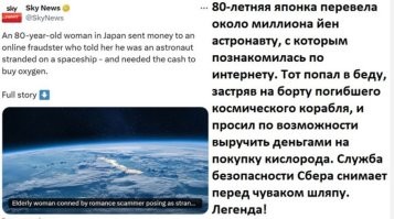 Пенсионерка отдала за мнимый роман с Брэдом Питтом целое состояние