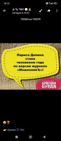 «Стена Долиной»: в Москве придумали народный оберег от мошенников