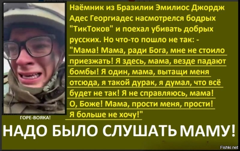 Разве можно было с таким длинным именем на войну наемничать ходить! 
О чем он вообще думал, задолбаются на кресте могильном это все писать!