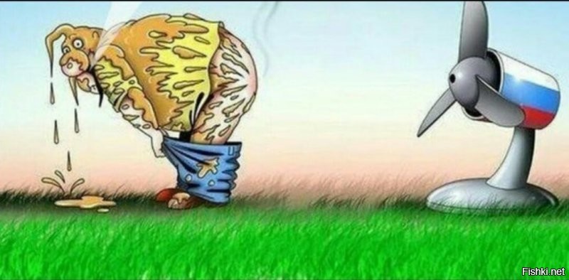 Сходи помойся... Воняешь...