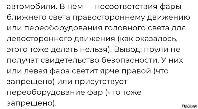 "У них или левая фара светит ярче правой." 

_______

"Чего, блд?" (с) Будущая знаток французского языка. 

Фары светят с одинокой яркостью! 
У них "галка" в другую сторону наклонена. 
Т.к. рассчитаны на обочину с другой стороны.