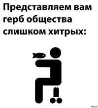 М или Ж: некоторые знаки понять невозможно, но, может, у вас получится?