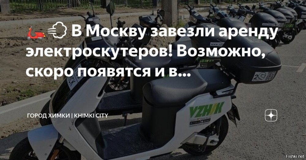 Вжик: Подержи мое пиво...