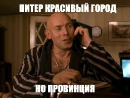«Сувенир из Санкт-Петербурга»