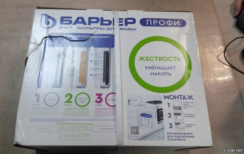 Четыре раза заказывал фильтр для воды, который под мойку устанавливается. За две недели озон привез его трижжы в разбитых в хлам коробках. Лишь на четвертый раз коробка была более целой. И за такой сервис чаевые?