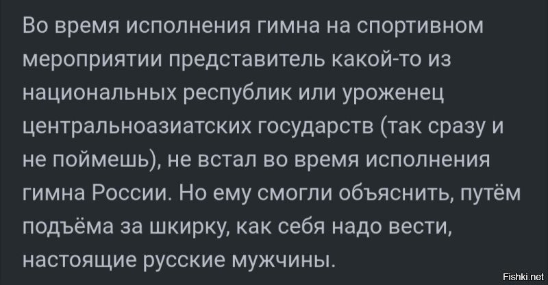 Чурки понимают только силу