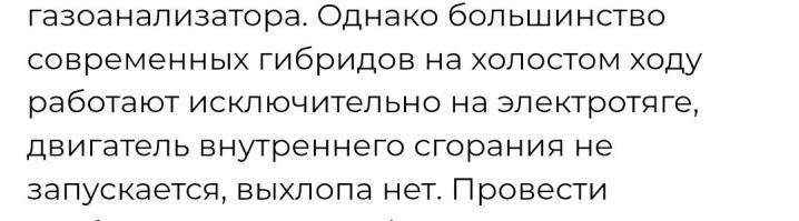 Тоже бред. 

Холостой ход подразумевает работу без нагрузки с минимальными оборотами. 

Далеко не все гибриды глушат ДВС при каждой остановке машины.