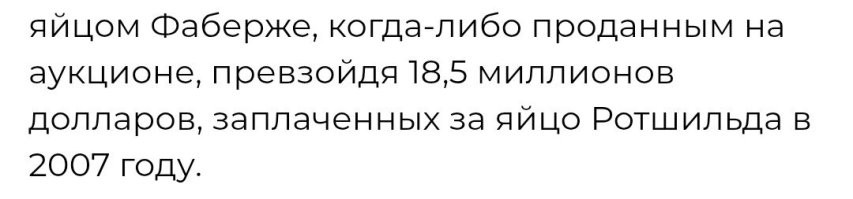 Яйца Фаберже так называют потому, что он их делал. 

Ротшильды яйца не делали. 
Поэтому, яйца Родштльдов не ювелирные.
