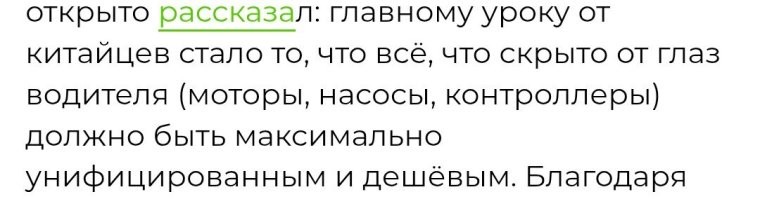 Хм... Это задолго до китайского автопрома было всем известно. 
В том числе и американцам.