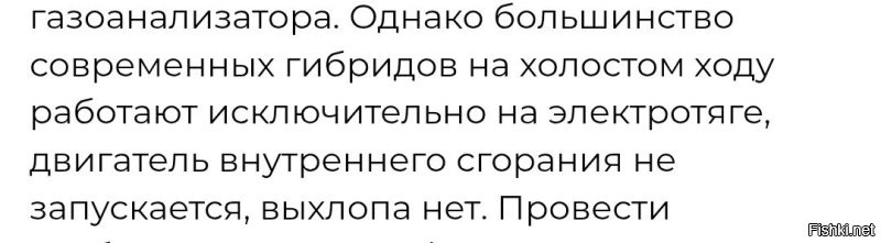 Тоже бред. 

Холостой ход подразумевает работу без нагрузки с минимальными оборотами. 

Далеко не все гибриды глушат ДВС при каждой остановке машины.