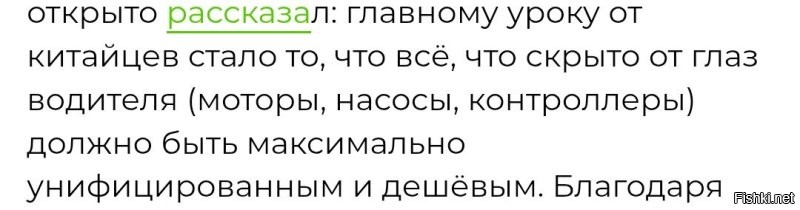 Хм... Это задолго до китайского автопрома было всем известно. 
В том числе и американцам.