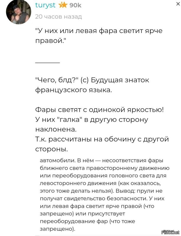Вчера же было! 
С тем же бредом на тему разной яркости фар. 

Один журналюх тупость написал, остальные перепечатывают. 

А потом удивляются, чего это нейросети пургу гонят.
