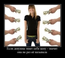 На первом свидании я потребовала 1000 долларов в неделю. В итоге мы поженились, но дело не в деньгах