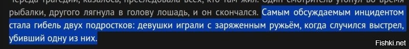 То есть, судьба второго никому ваще не интересна?