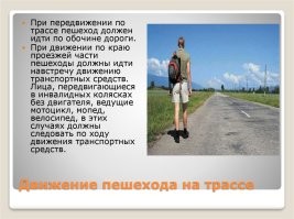Очевидно самокатчик вообразил себя пешеходом. Такое случается. Почему этот самокатчик не воспользовался пешеходной дорожкой? Ну, такое тоже случается.
