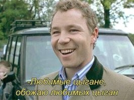 Почему у цыган нет своего государства?