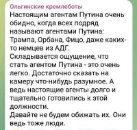 Прочитав это, товарищ Майор пошел ругаться в пиар отдел. Напевая : Наша служба и опасна и трудна. Боюсь за них.