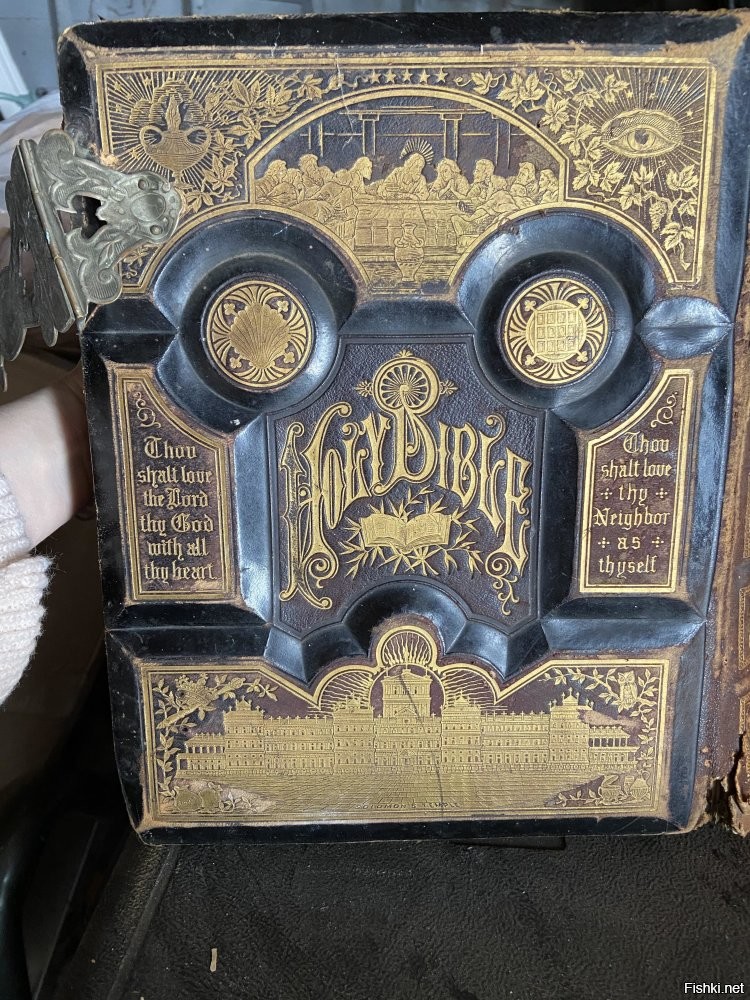 Библия, датированная 1881 годом! Издание дополненное и переработанное!)