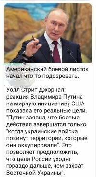 Очередной пи...жь и бредни журналюг. 
НЕ Говорил Владимир Владимирович ни про какие оккупированные территории, разговор шёл просто по территории. 
Пока вооружённый сброд украины ЗАНИМАЕТ территорию, вона не закончится. 
Разговор был про территорию ВООБЩЕ. 

И это следует понимать только так.