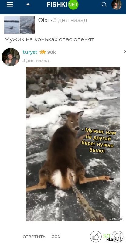 Кучно, копытные, пошли. 

Интересно, как они без человека выживают?